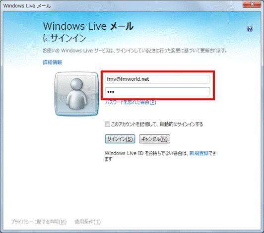 Windows Live IDとパスワード