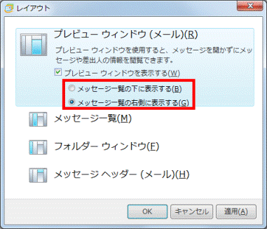 お好みの表示位置をクリック