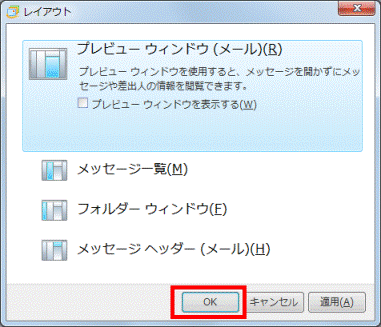 「OK」ボタンをクリック