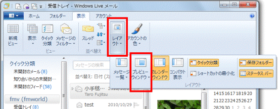 「レイアウト」ボタンをクリック