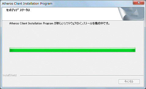 アンインストール中 - 終わるまで待つ