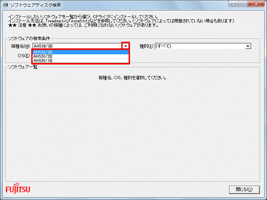 ソフトウェアディスク検索 - 機種名欄にある▼ボタンをクリック、一覧からお使いの機種をクリック