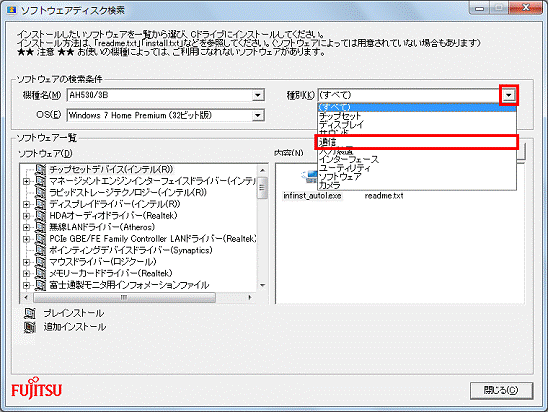 種別欄の▼ボタンをクリックし、表示される一覧から、通信をクリック