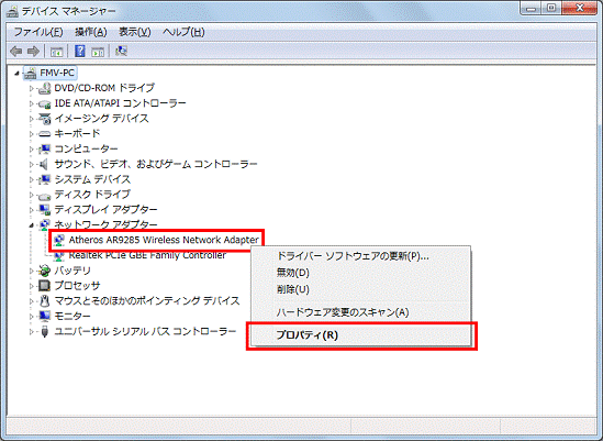 いずれかのデバイス名を右クリックし、表示されるメニューからプロパティをクリック