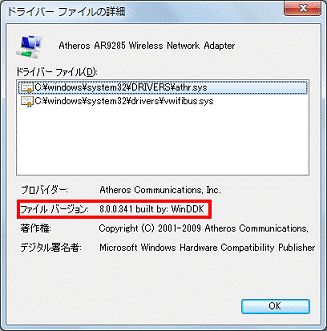 正常にインストールされている場合は、ファイルバージョンの右側に8.0.0.341 built by: WinDDKと表示