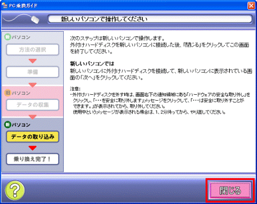 新しいパソコンで操作してください