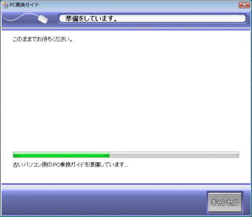 準備をしています。