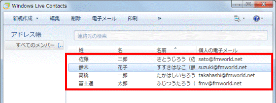 名前が、五十音順に表示されたことを確認
