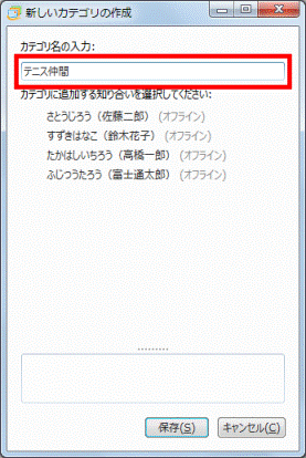 カテゴリの名前を入力