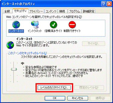 レベルのカスタマイズ