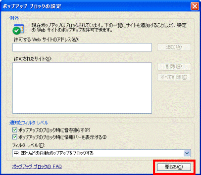 「閉じる」ボタン