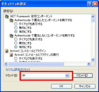 カスタム設定のリセット