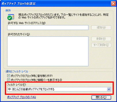 フィルタレベル
