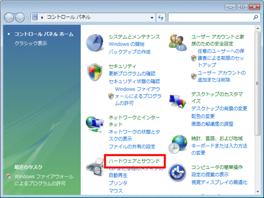 「ハードウェアとサウンド」をクリック