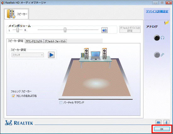 「OK」ボタンをクリック