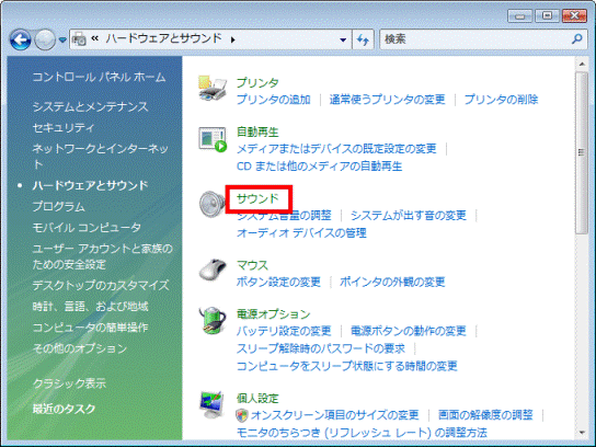 「サウンド」をクリック