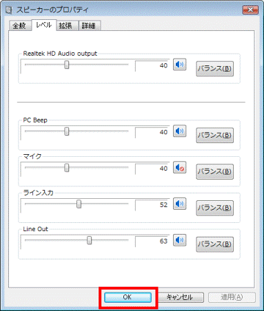 「OK」ボタンをクリック