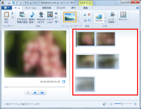 表示されていることを確認