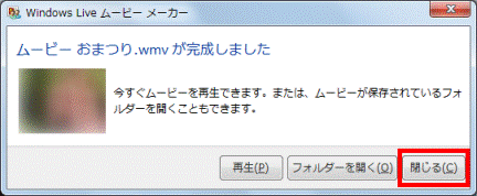 「閉じる」ボタン