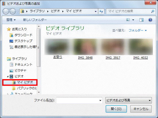 フォルダーをクリック