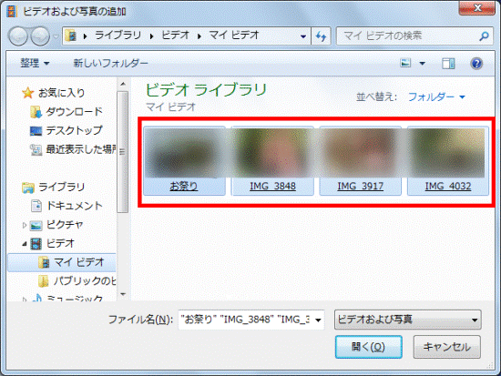 「ファイル名」欄