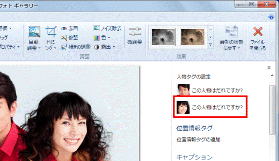 この人物はだれですか?