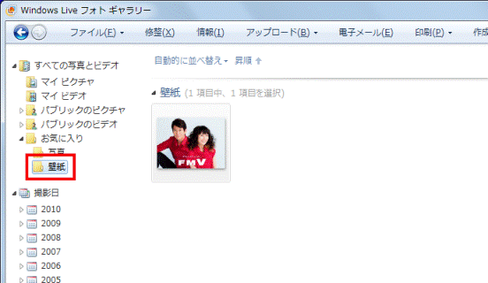 フォルダーの選択