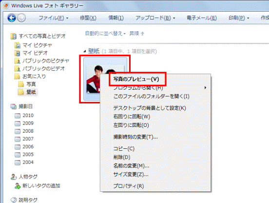 写真のプレビュー