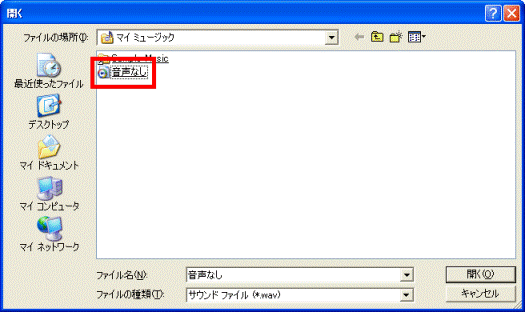 60秒以上の音声ファイル