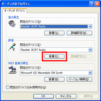 「音量」ボタン