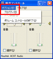 「オプション」メニュー→「プロパティ」