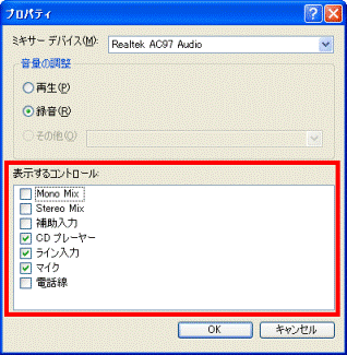 表示するコントロール