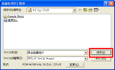 「保存」ボタン
