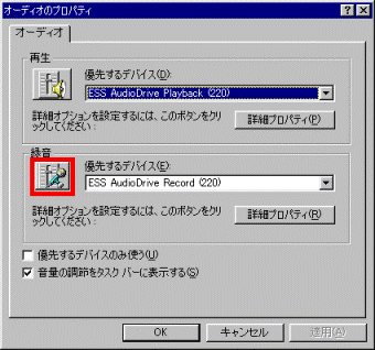 マイクのボタン