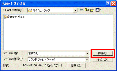 名前を付けて保存