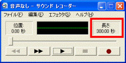 「長さ」の確認