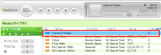 Musicライブラリ - 表示