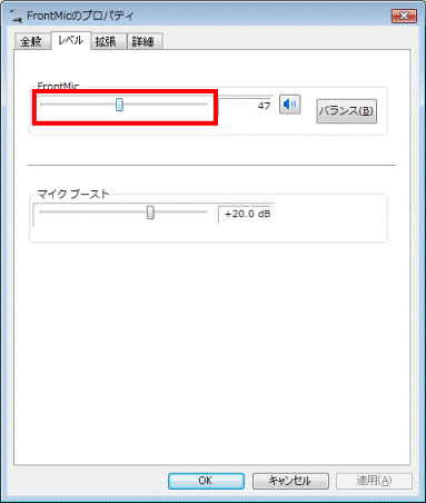 録音する端子のつまみを左右に動かします。