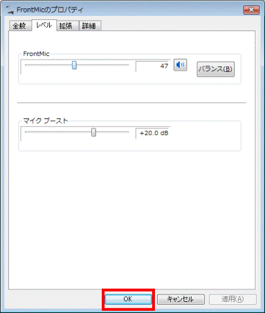 「OK」ボタンをクリックします。