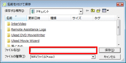 「ファイル名」欄に録音する音声のファイル名をお好みで入力します