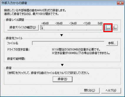 外部入力からの録音 - OFFボタン