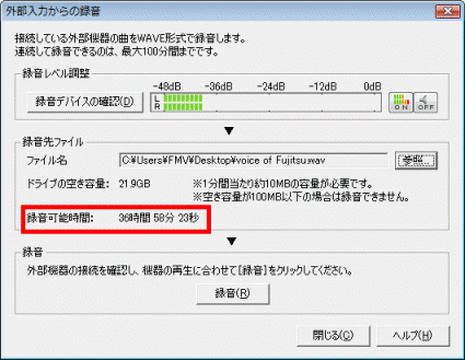 外部入力からの録音 - 録音可能時間