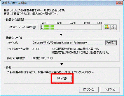 外部入力からの録音 - 録音
