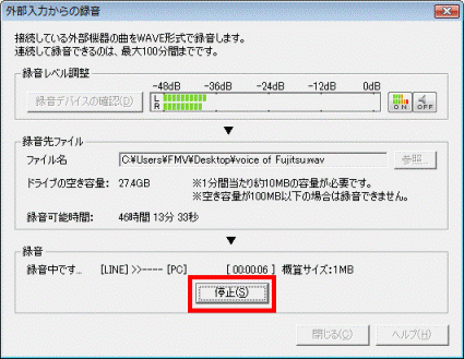 録音中です... - 停止ボタン