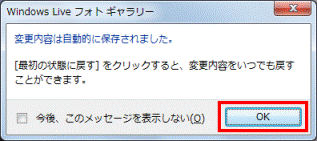 変更内容は自動的に保存されました。