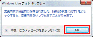 変更内容が自動的に保存されました。