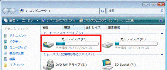 ローカルディスク(C:)