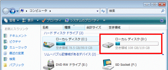 ローカルディスク(D:)