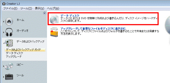 データディスク