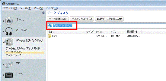 ボリュームラベル